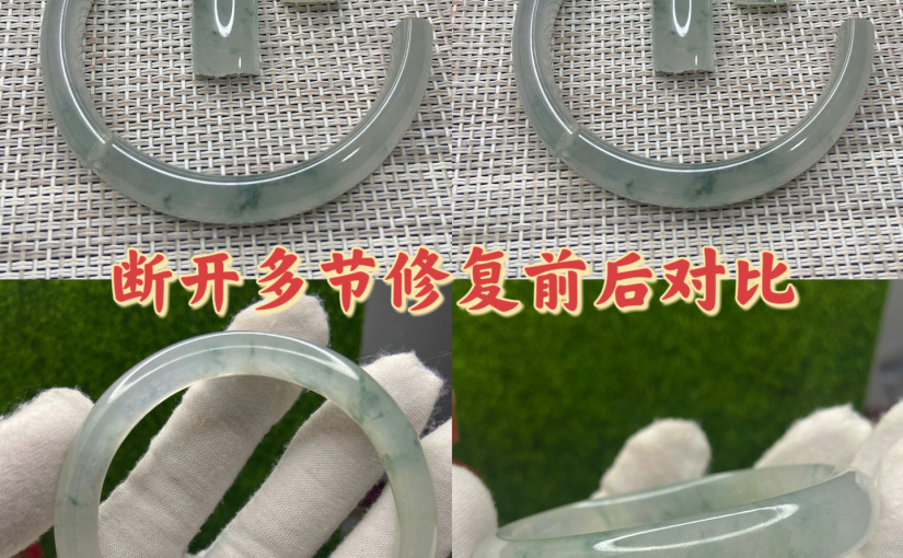 断裂的翡翠手镯无痕修复的过程